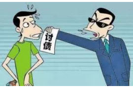 费县专业要账公司如何查找老赖？